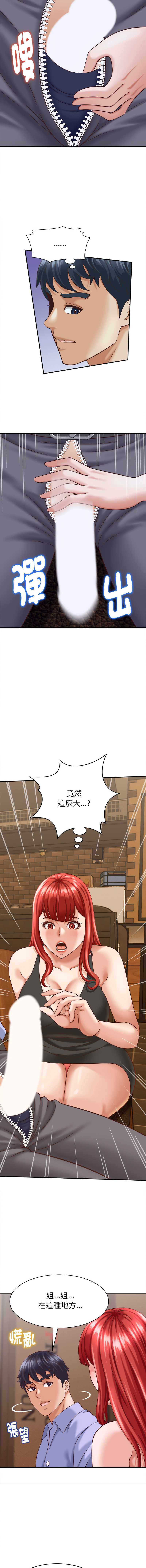 与人妻有个秘密