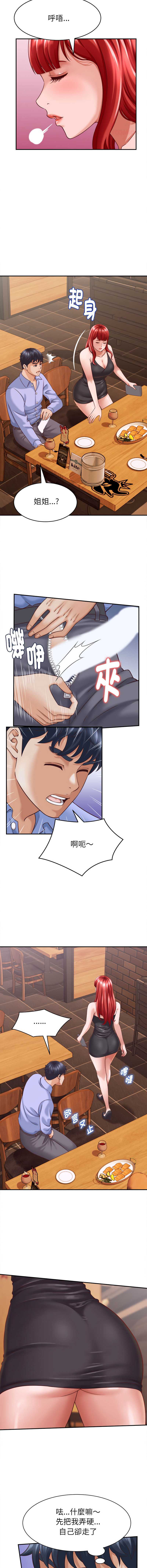 与人妻有个秘密