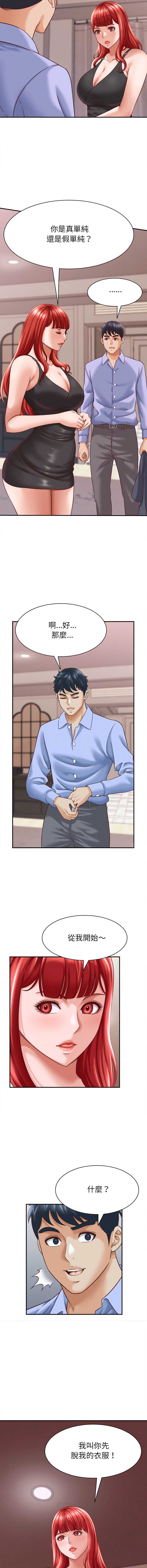 与人妻有个秘密