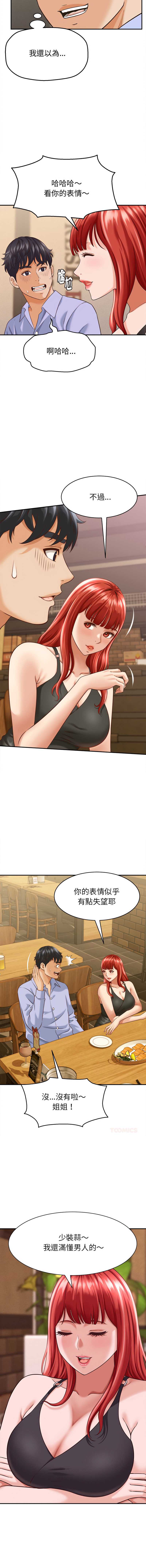 与人妻有个秘密