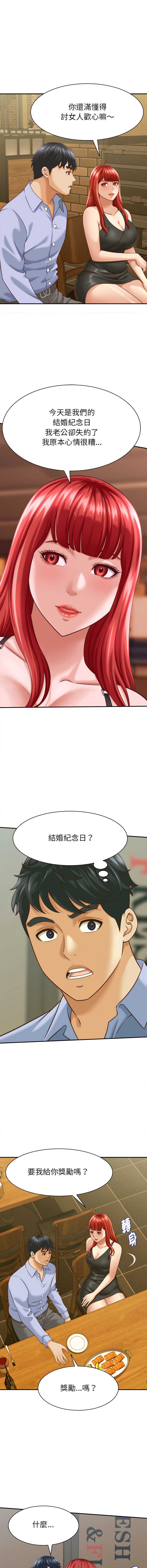 与人妻有个秘密