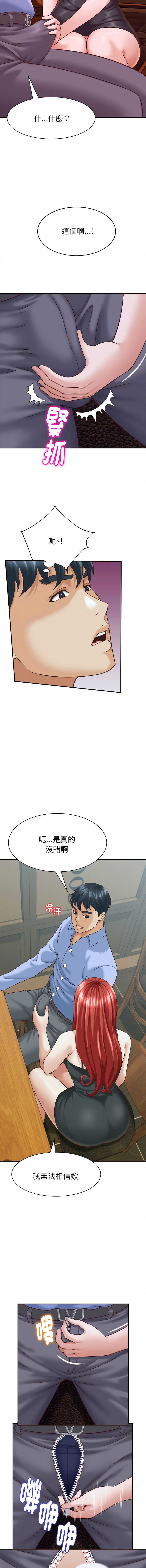 与人妻有个秘密