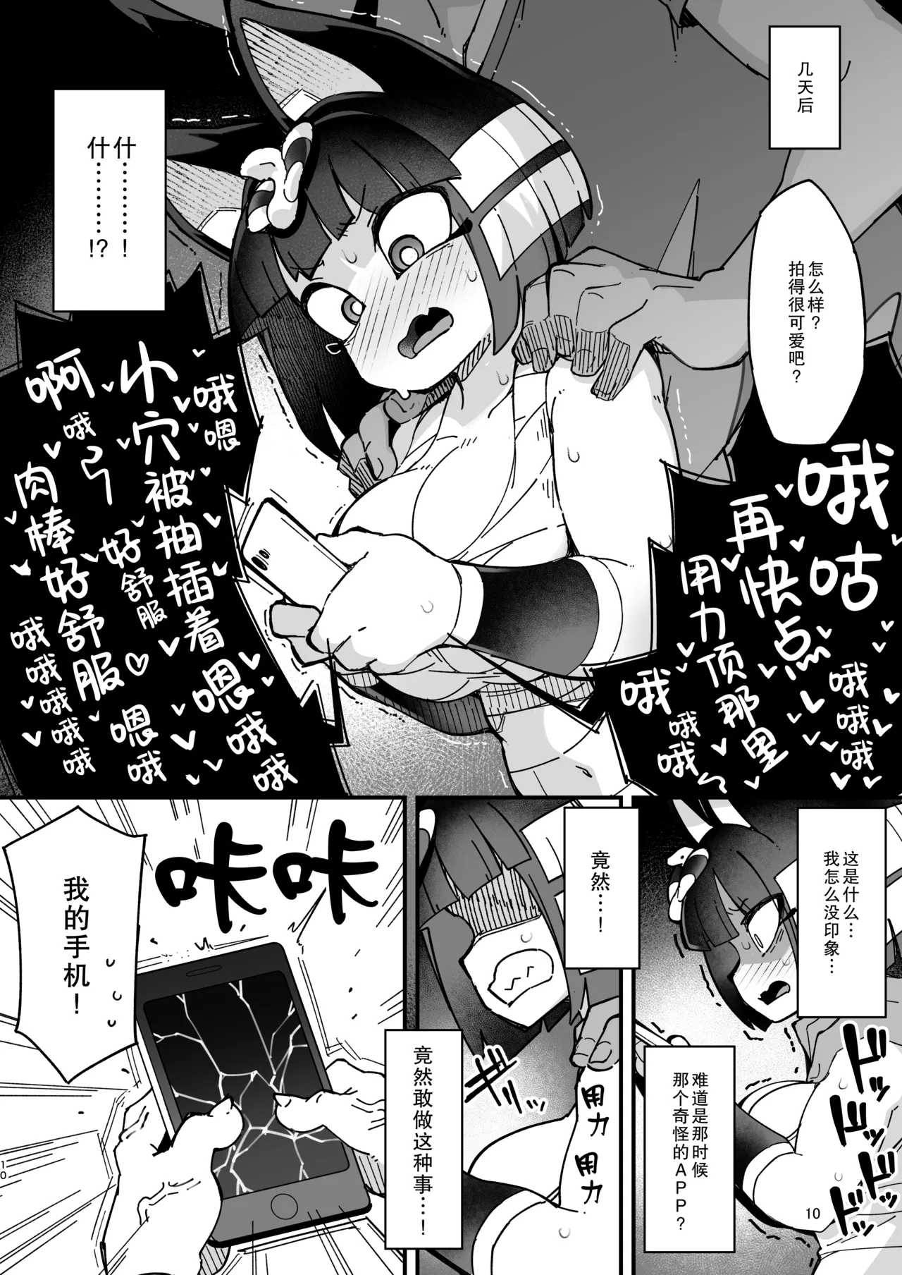 ナイルちゃんが催眠なんかに負けるワケないだろ!!! (どうぶつの森)