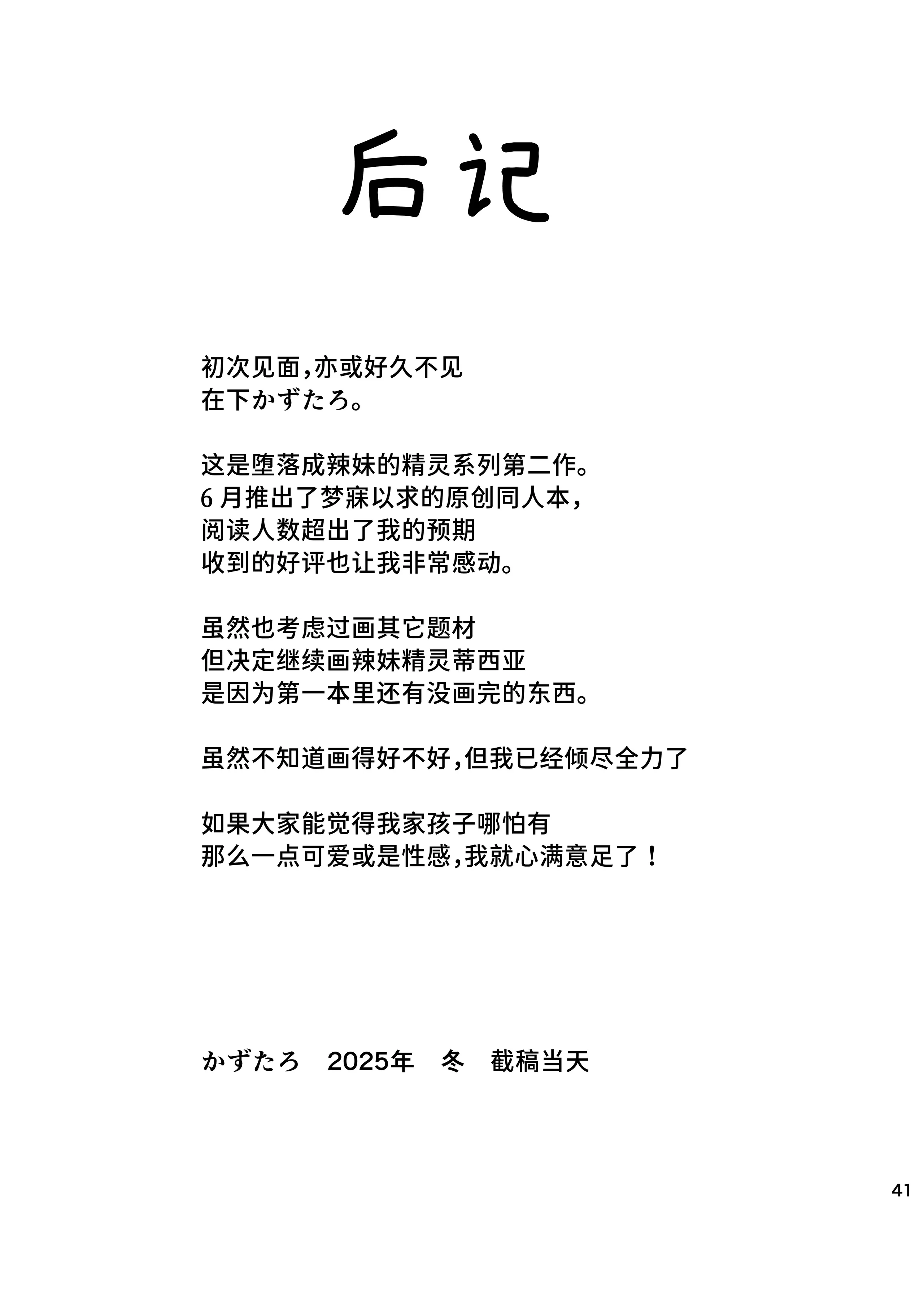 完全にギャル堕ちした留学生エルフの指導法2｜完全堕落成辣妹的留学生精灵指导法2 [中国翻訳] [DL版]