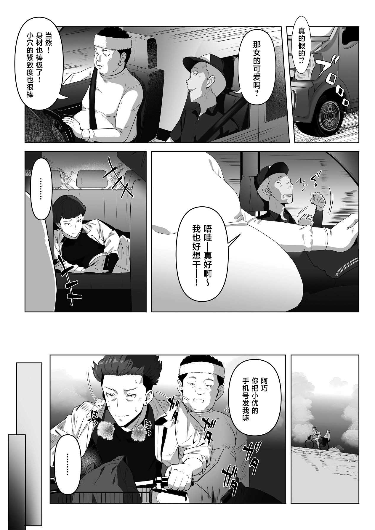 幼馴染みが目の前で… [中国翻訳]