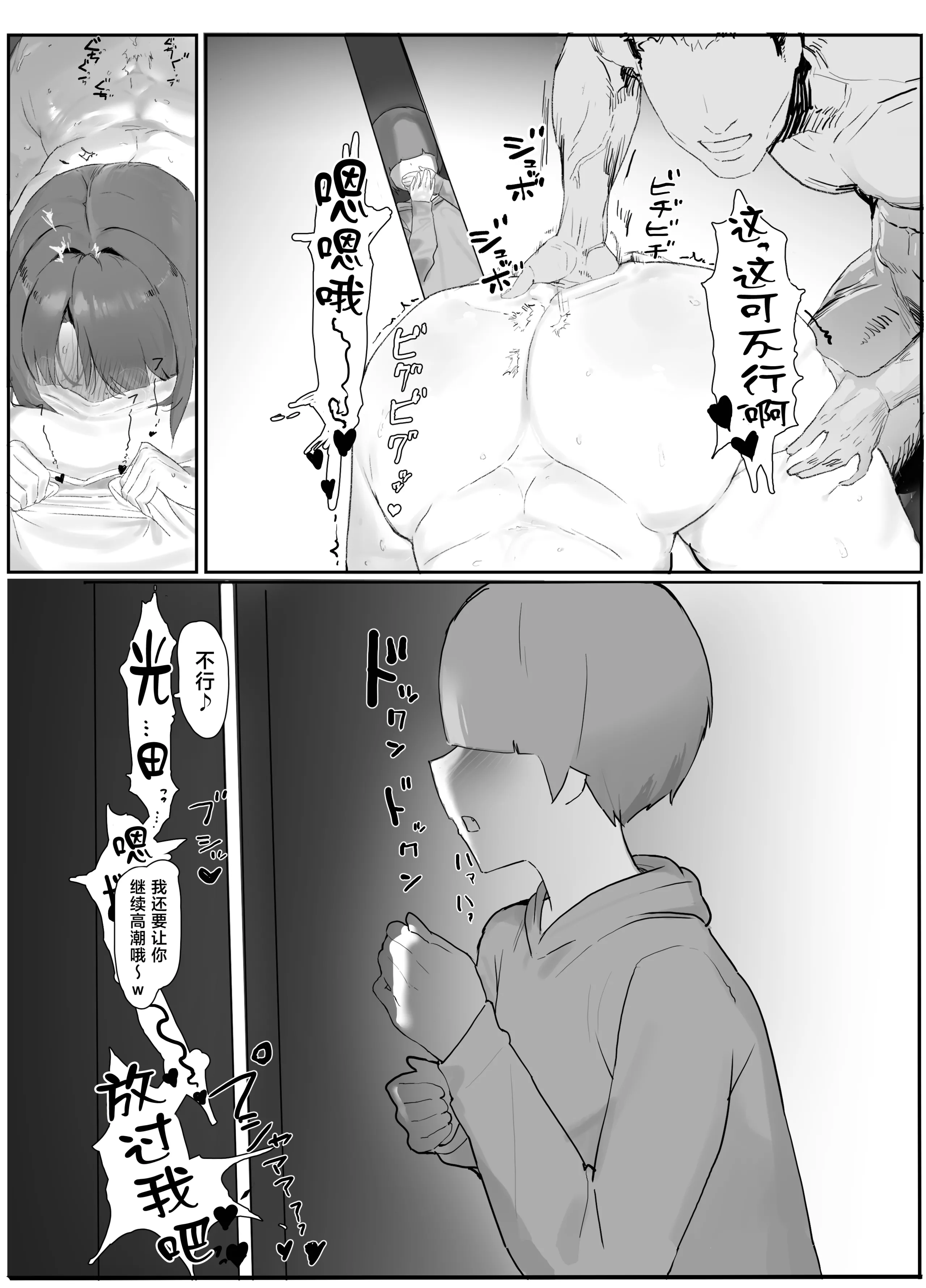バ先の子持ち母の相談に乗ったら大変なことになった話