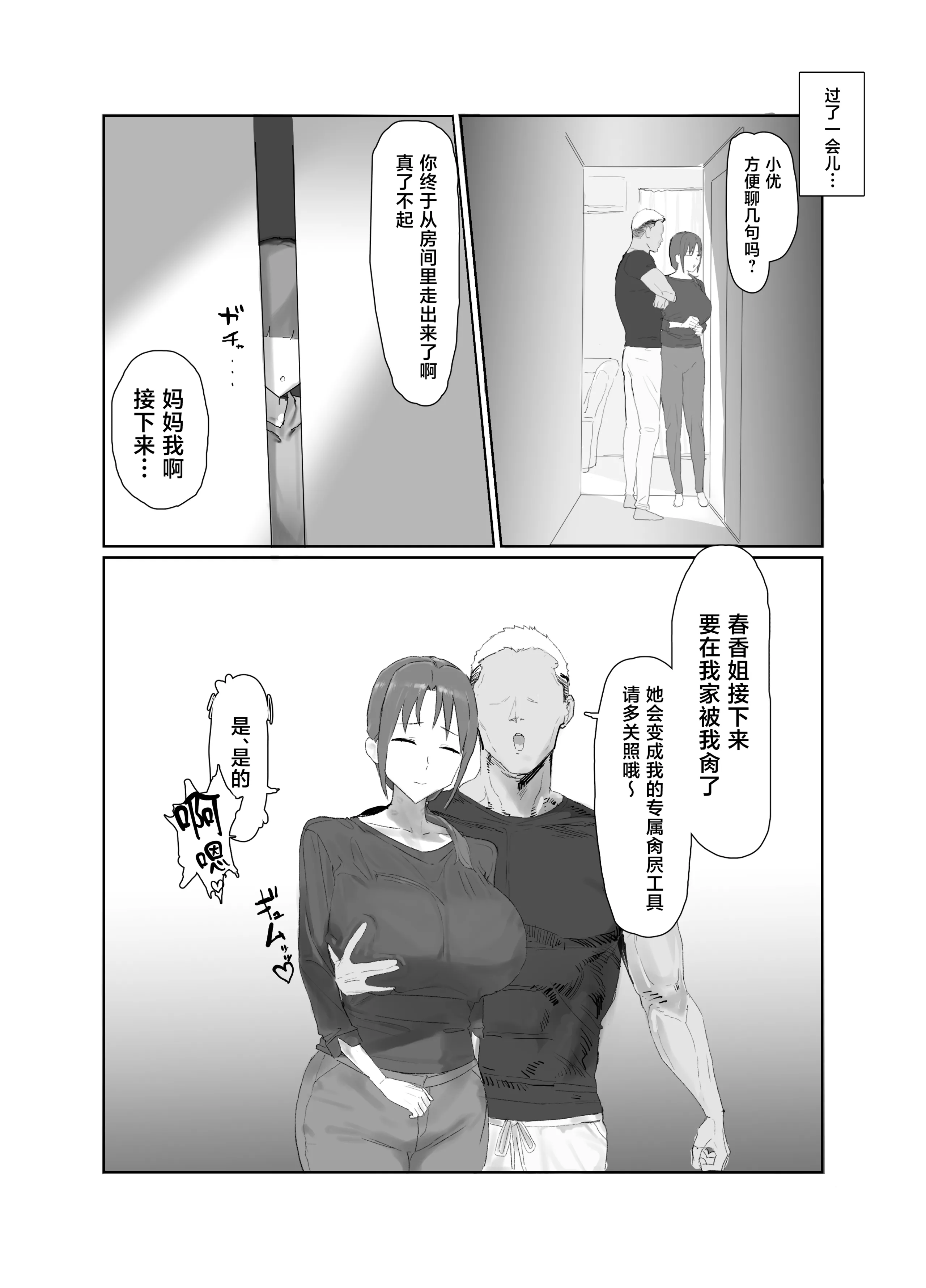 バ先の子持ち母の相談に乗ったら大変なことになった話
