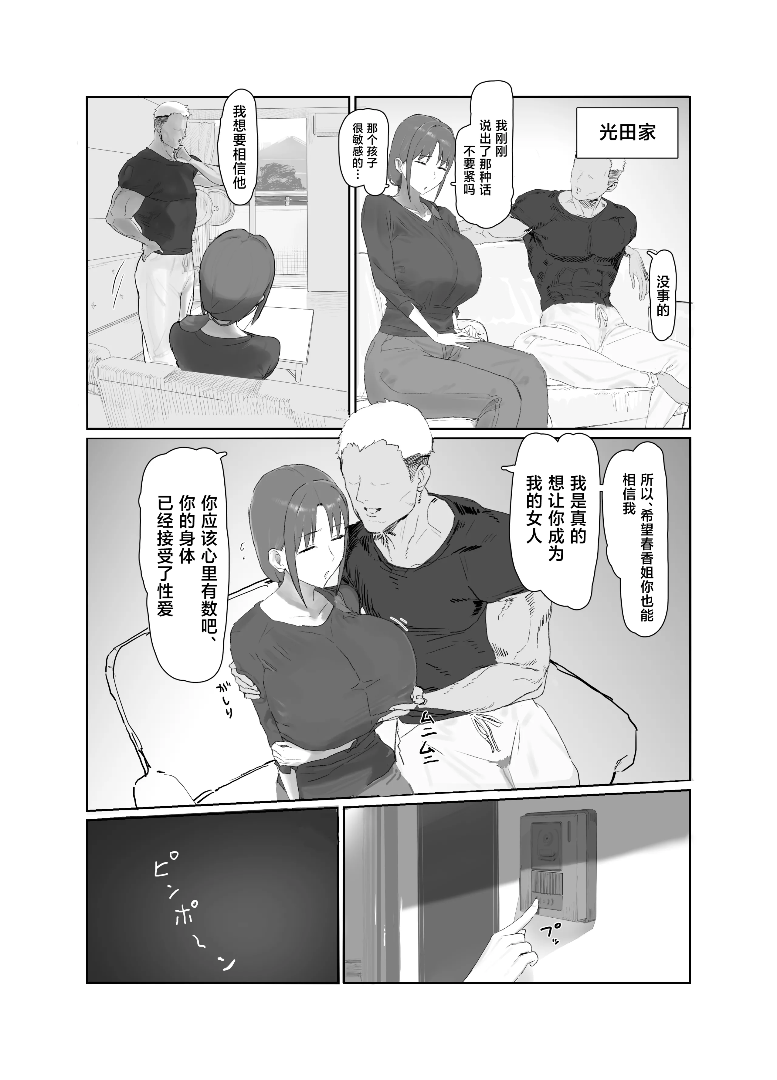 バ先の子持ち母の相談に乗ったら大変なことになった話
