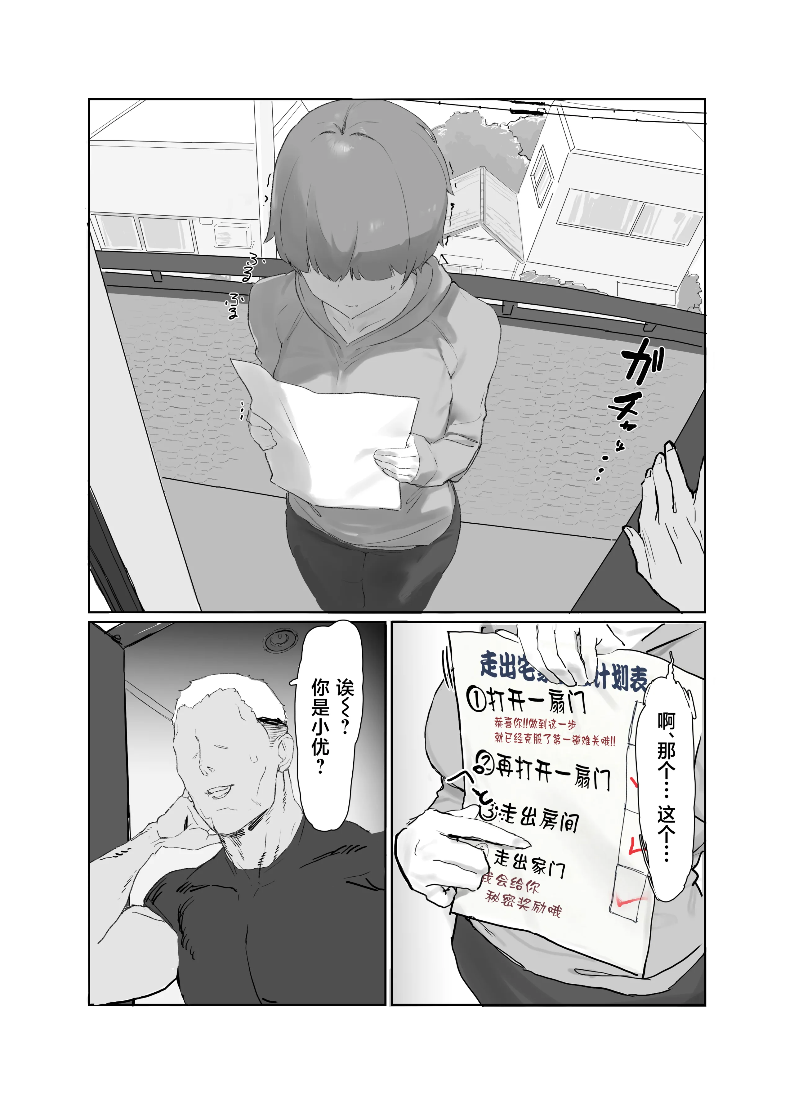 バ先の子持ち母の相談に乗ったら大変なことになった話