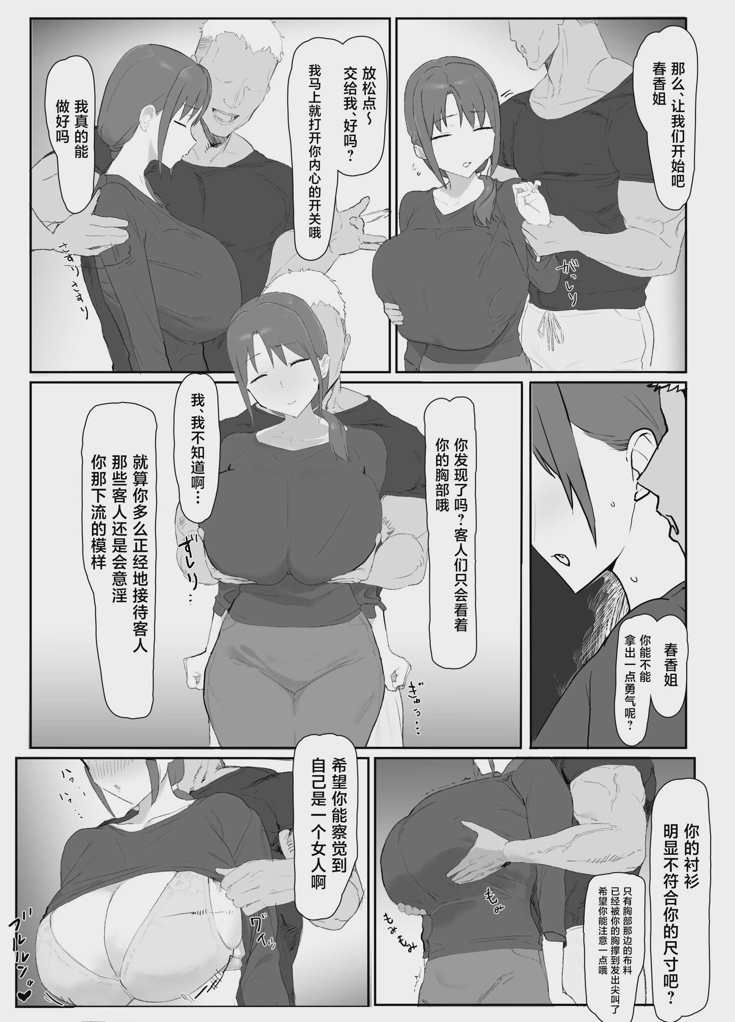 バ先の子持ち母の相談に乗ったら大変なことになった話
