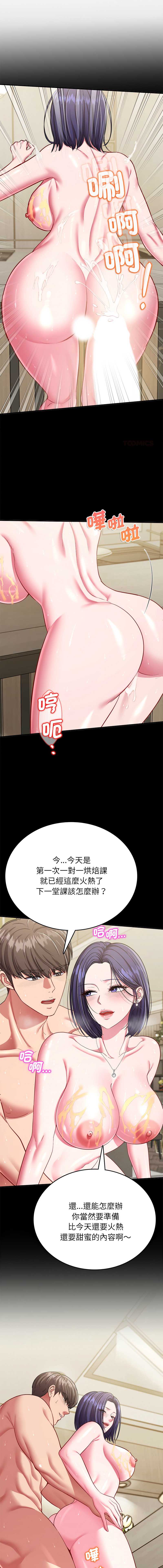 不一样的甜点
