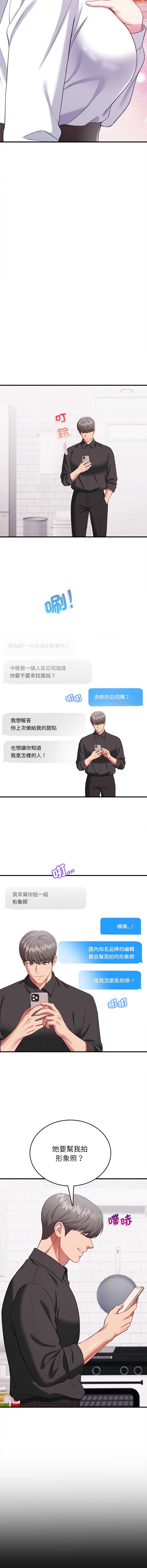 不一样的甜点