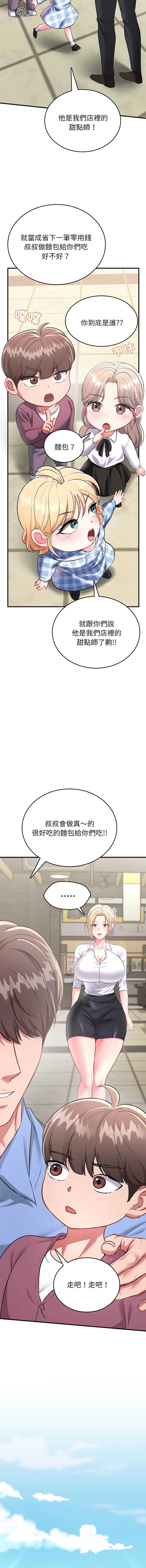 不一样的甜点