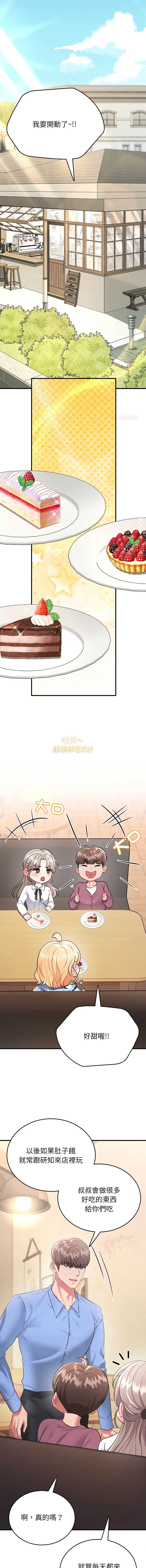 不一样的甜点