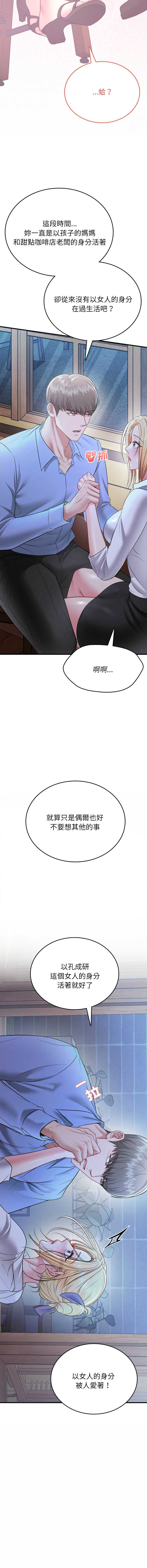 不一样的甜点