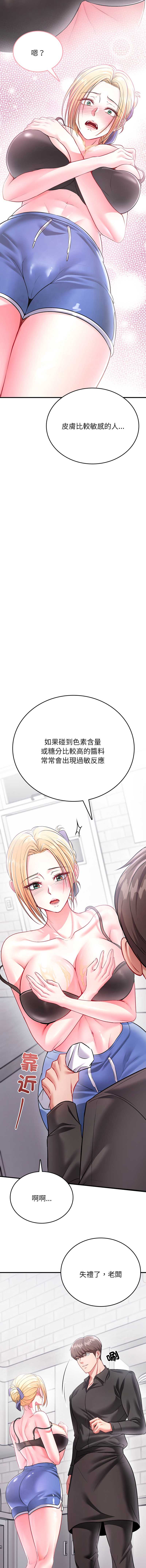 不一样的甜点