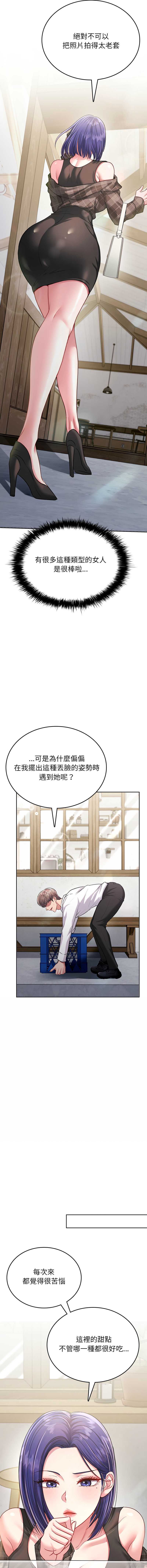 不一样的甜点
