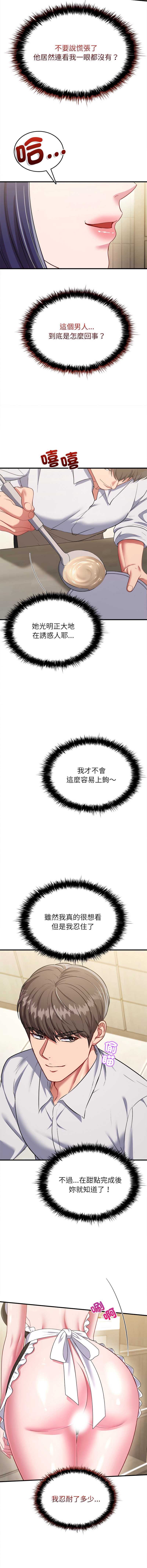 不一样的甜点