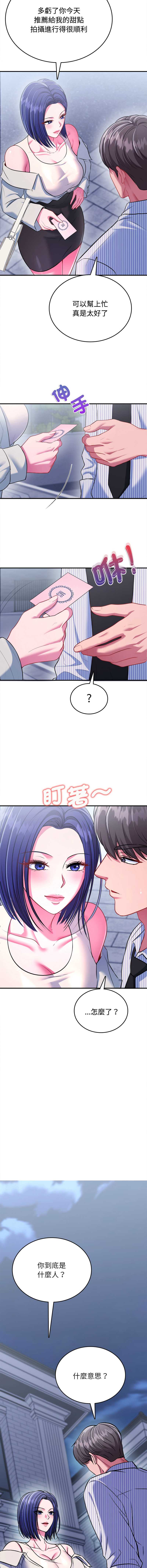 不一样的甜点