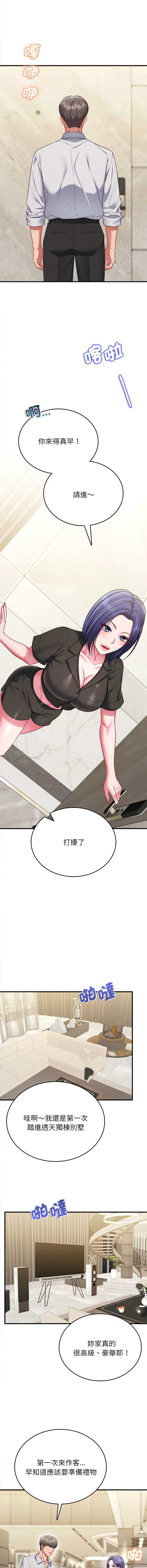 不一样的甜点