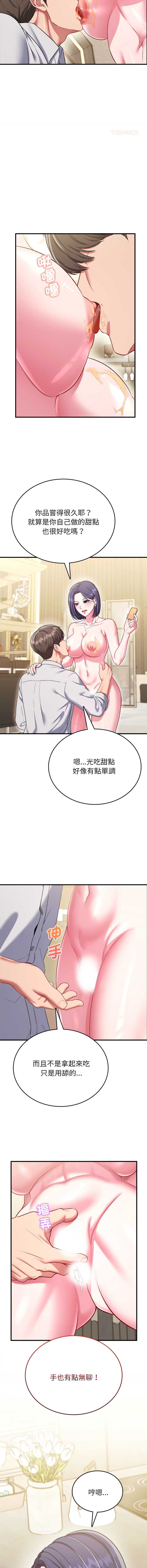 不一样的甜点