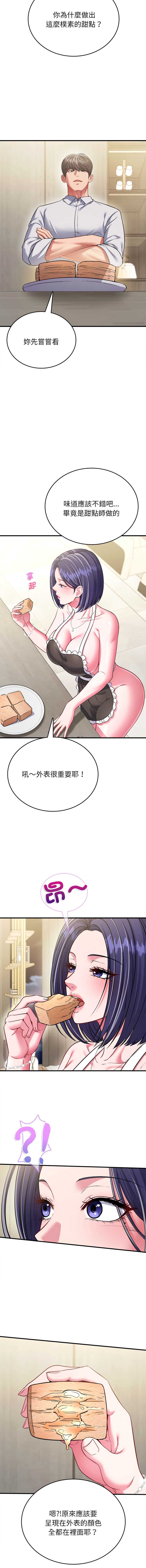 不一样的甜点