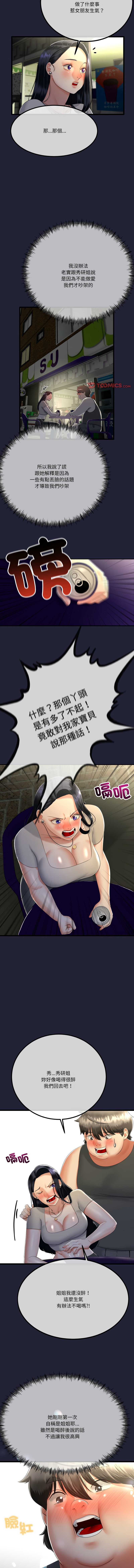 与初恋的意外同居