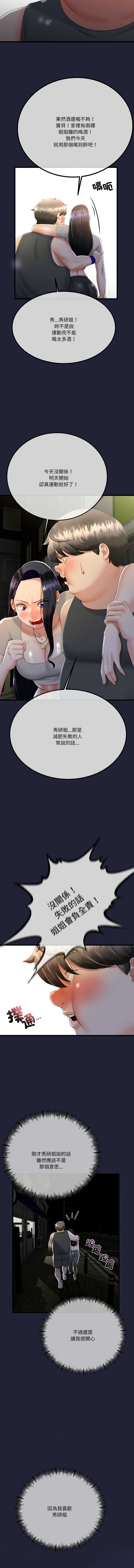 与初恋的意外同居