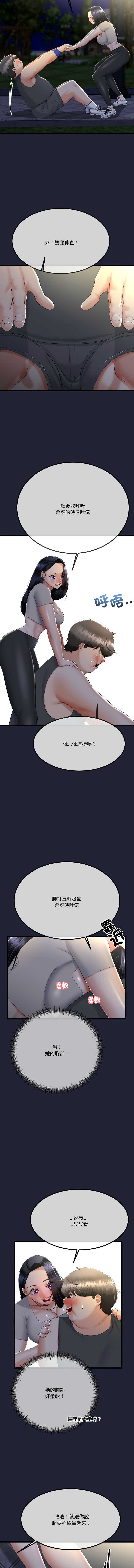 与初恋的意外同居