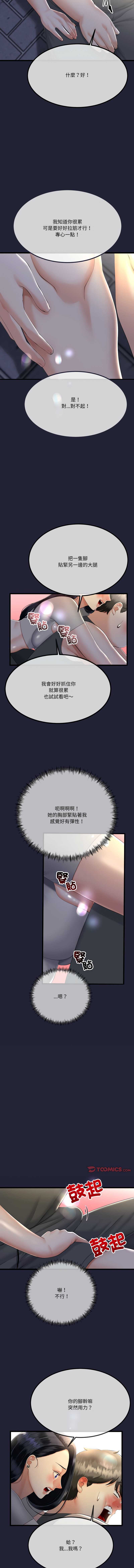 与初恋的意外同居