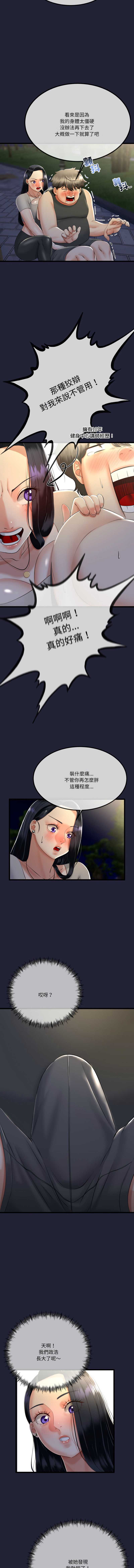 与初恋的意外同居