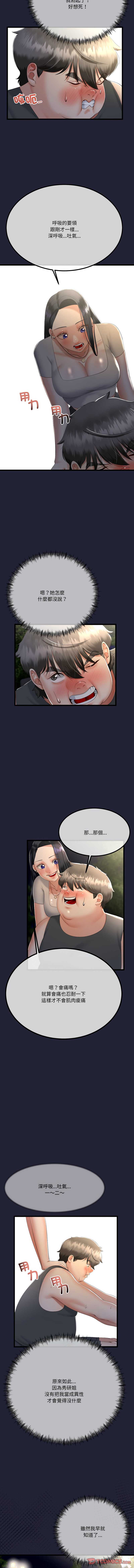 与初恋的意外同居