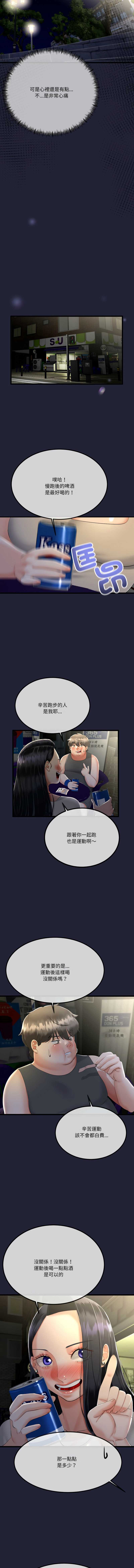 与初恋的意外同居
