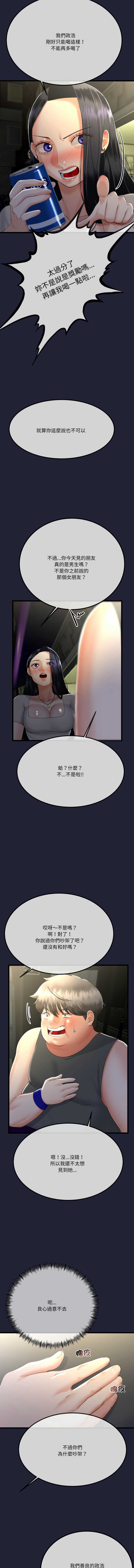 与初恋的意外同居