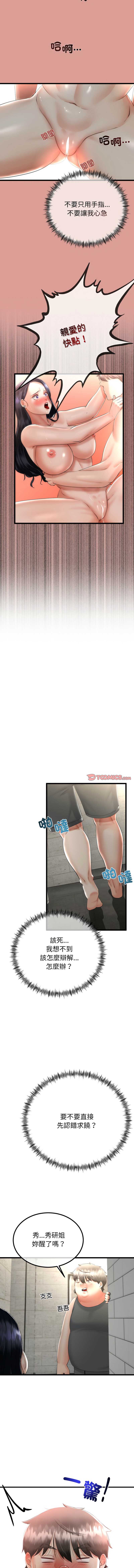 与初恋的意外同居