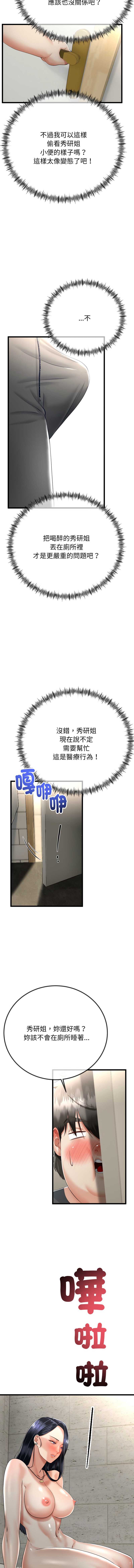 与初恋的意外同居