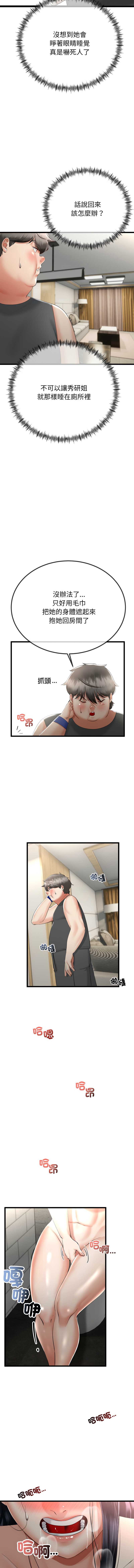 与初恋的意外同居