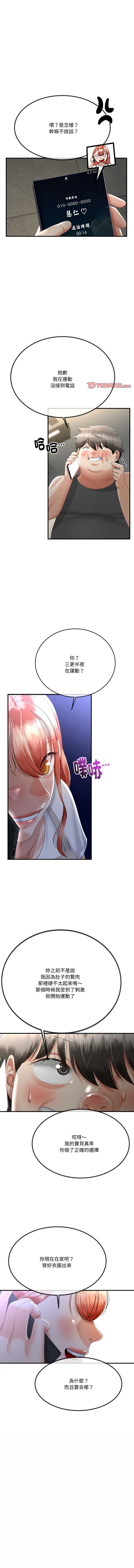 与初恋的意外同居