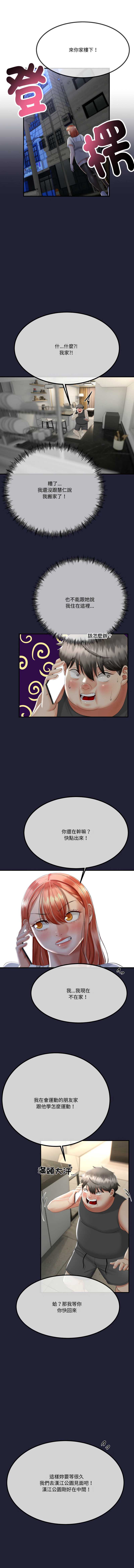 与初恋的意外同居