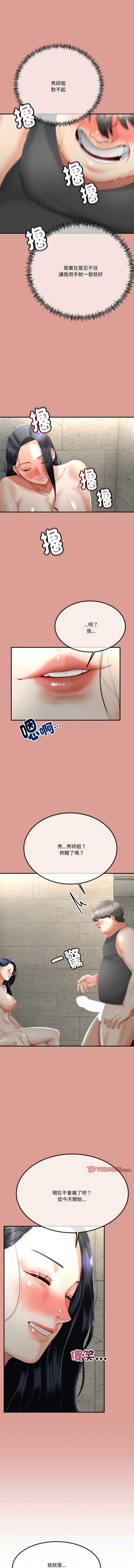 与初恋的意外同居
