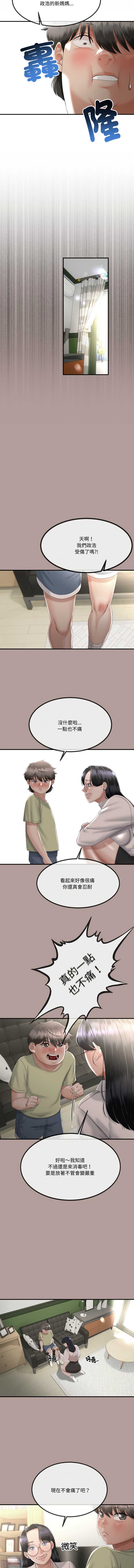 与初恋的意外同居