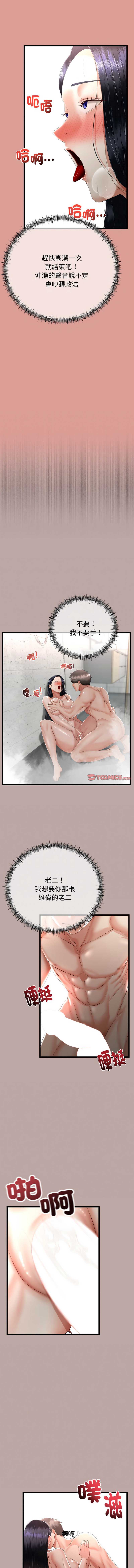 与初恋的意外同居