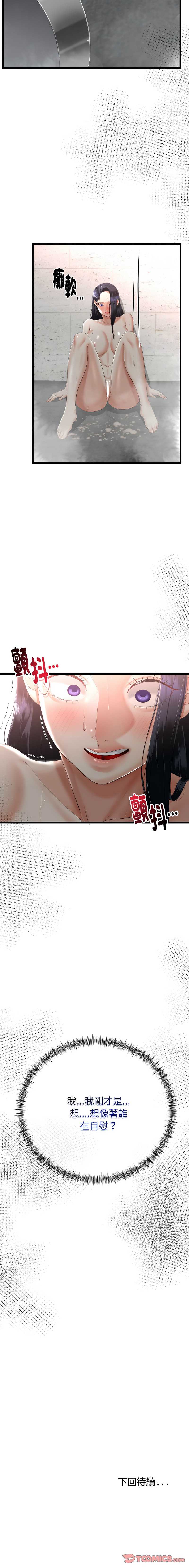 与初恋的意外同居