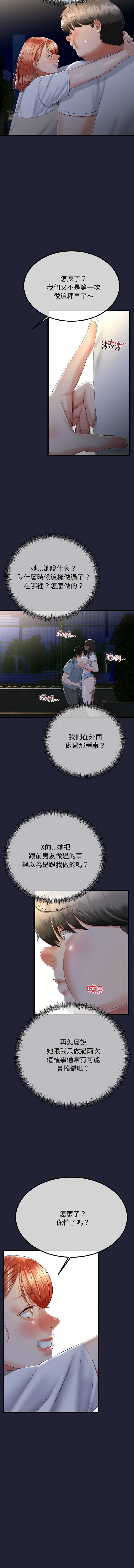 与初恋的意外同居
