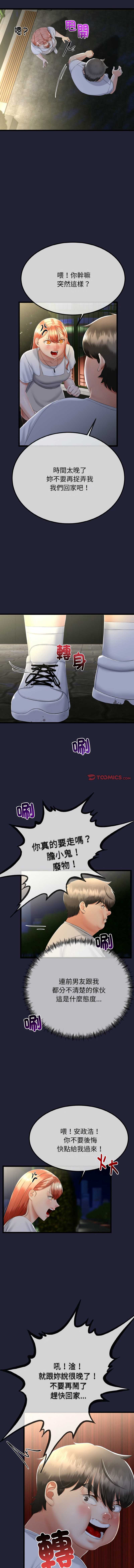 与初恋的意外同居