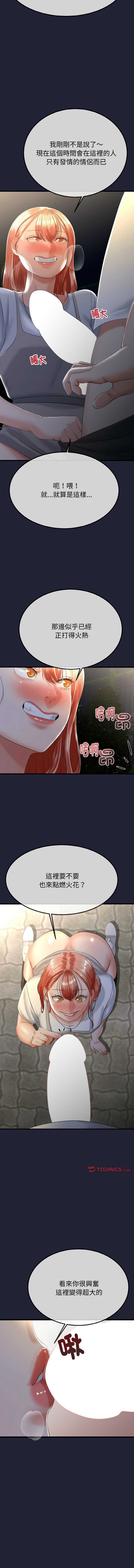 与初恋的意外同居