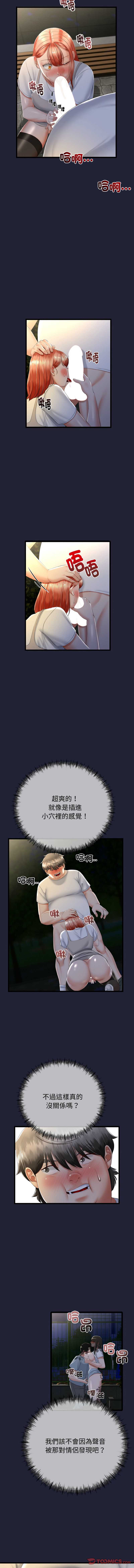 与初恋的意外同居
