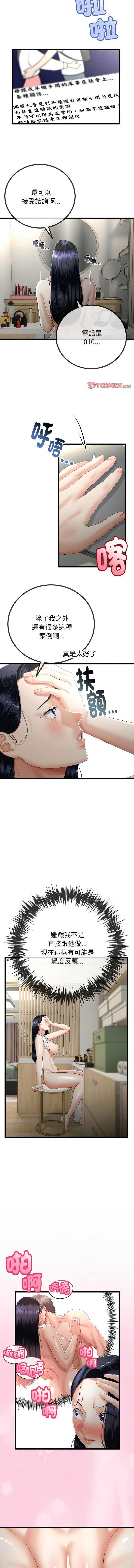 与初恋的意外同居