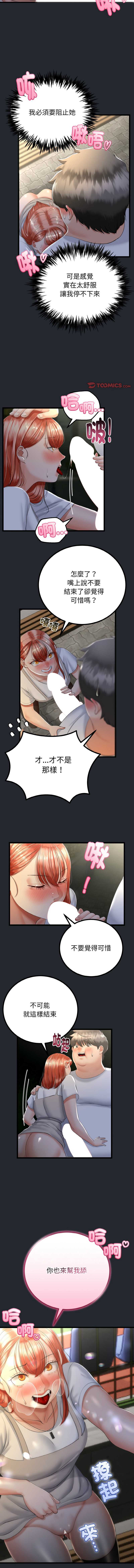 与初恋的意外同居