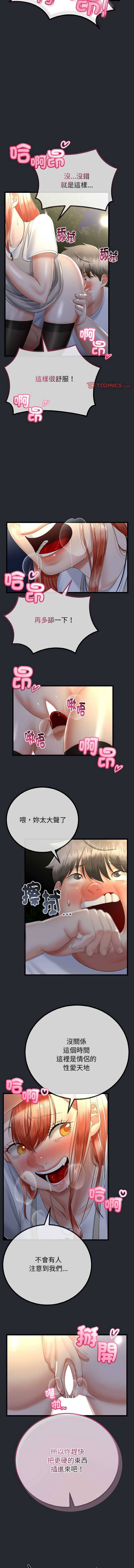 与初恋的意外同居